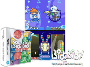 Puyo Puyo! - Puyopuyo 15th Anniversary (Japan) (Rev 1) Cover